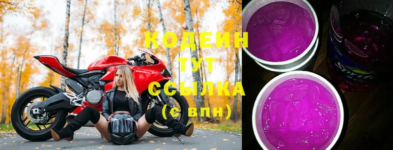 Кодеиновый сироп Lean напиток Lean (лин)  где можно купить наркотик  Дзержинский 